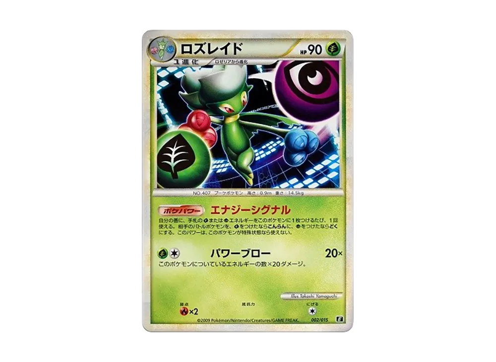 pkmn-tcg-7316477-yu.webp