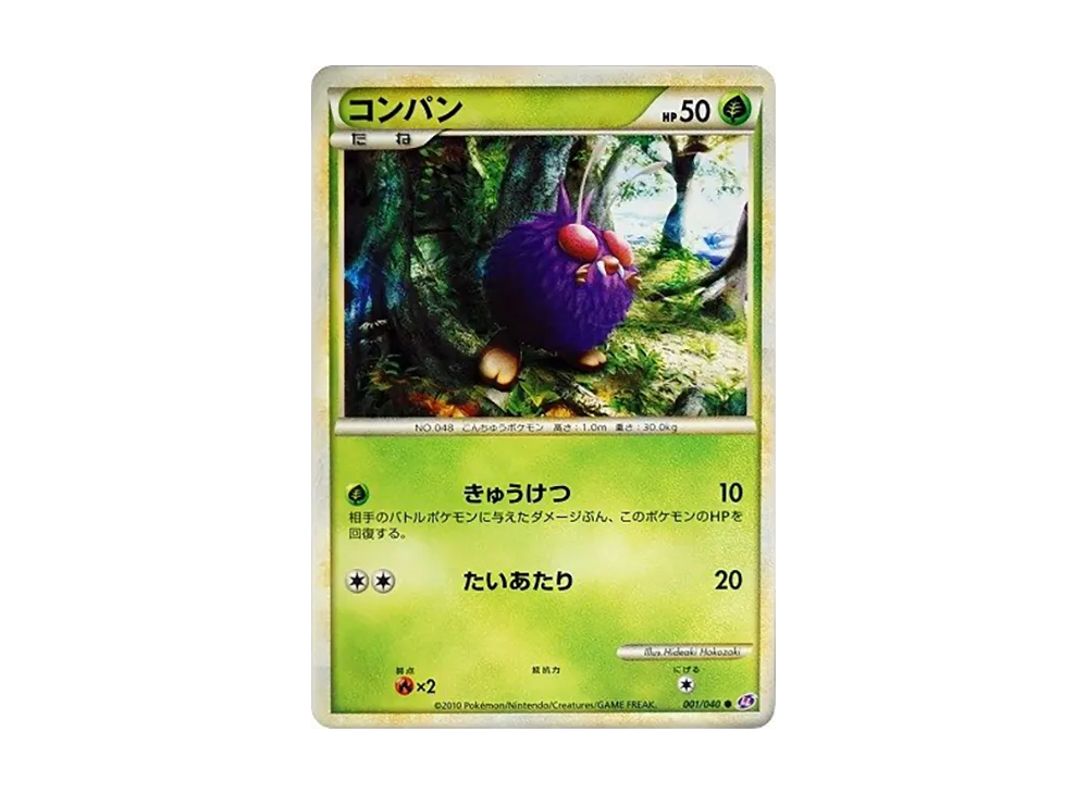 毛球 ● [LL 001/040](強化包「失落連結」)