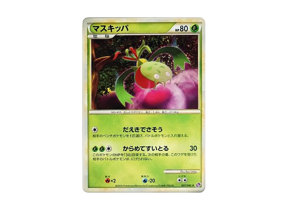 尖牙籠 ★ [LL 007/040](強化包「失落連結」)