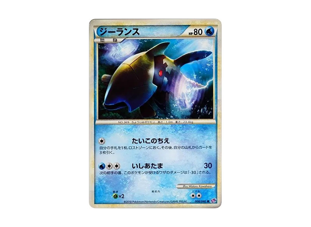 古空棘魚 ● [LL 008/040](強化包「失落連結」)