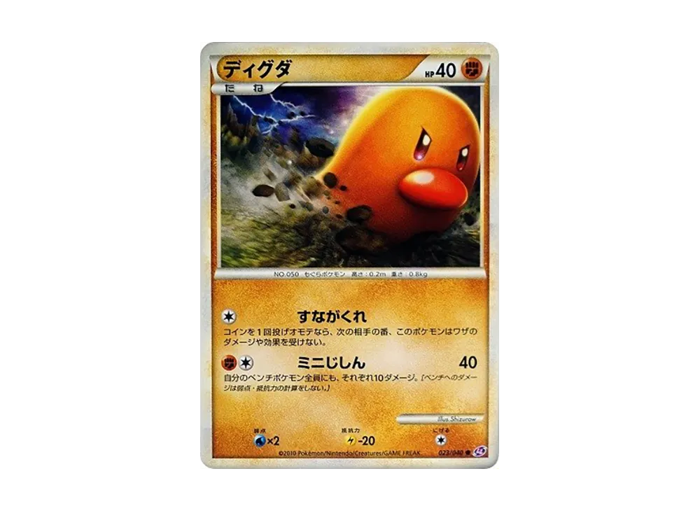 地鼠 ● [LL 023/040](強化包「失落連結」)