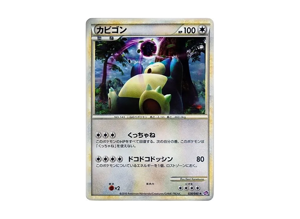 PSA10】ダークライ&クレセリアLEGEND ☆[LL 035-036/040](強化パック