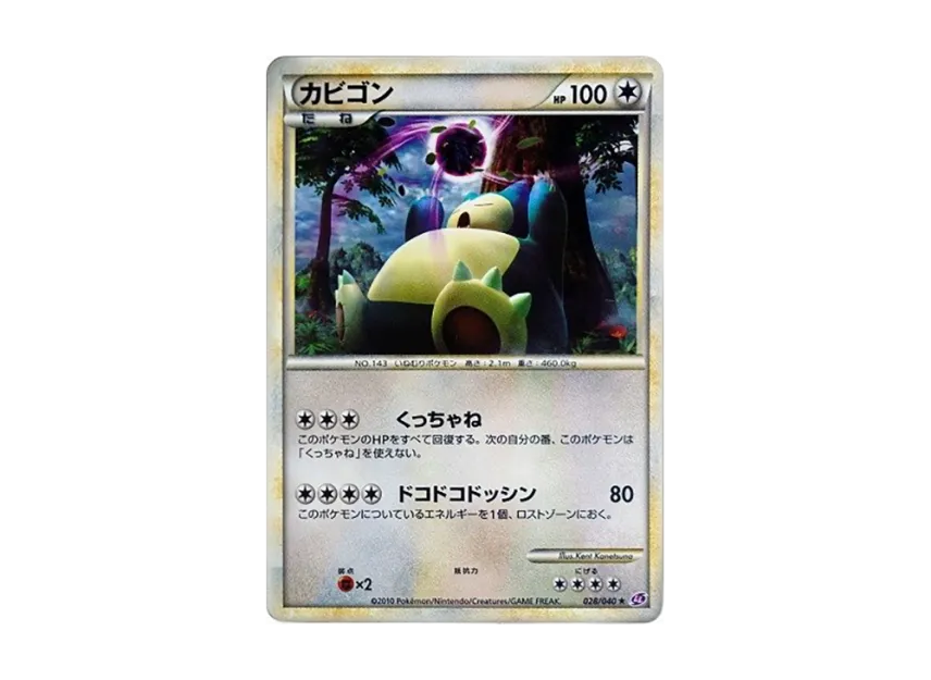 pkmn-tcg-7316537-yu.webp?size=l