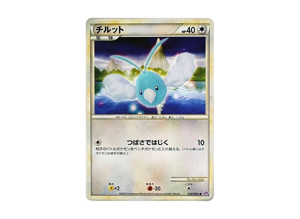 靛藍仙子 ● [LL 032/040](強化包「失落連結」)