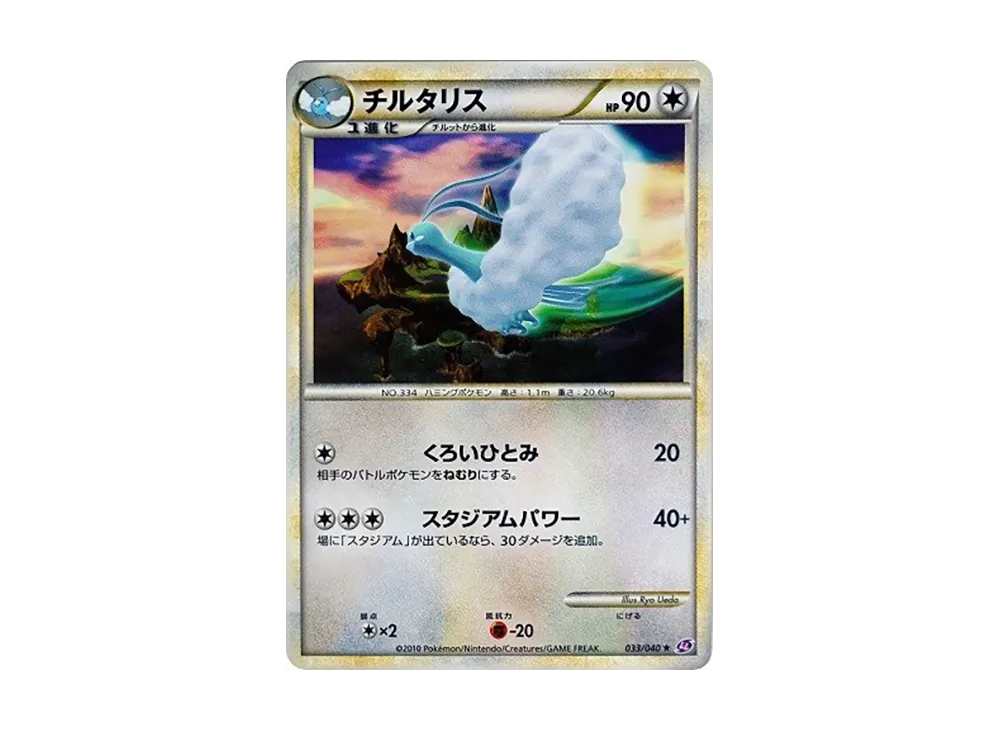 ミュウ ☆[LL 018/040](強化パック「ロストリンク」)の新品/中古フリマ