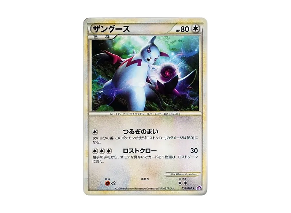 ミュウ ☆[LL 018/040](強化パック「ロストリンク」)の新品/中古フリマ