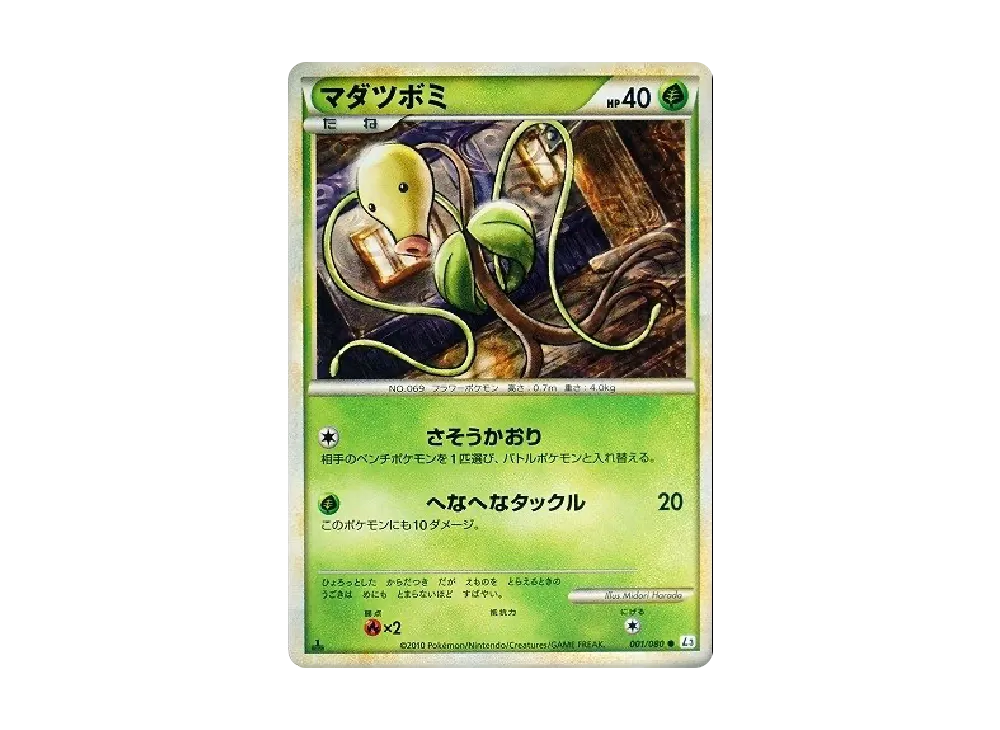 マダツボミ ● :1ED [L3 001/080](擴充包「頂上大激戰」)