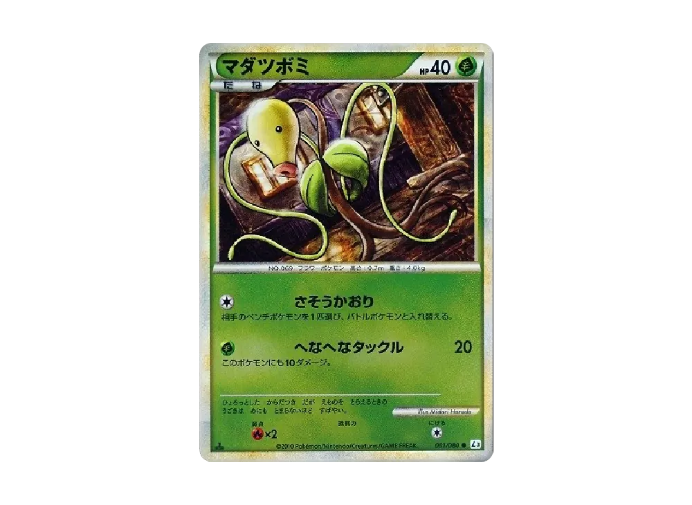 マダツボミ ● :ミラー :1ED [L3 001/080](擴充包「頂上大激戰」)