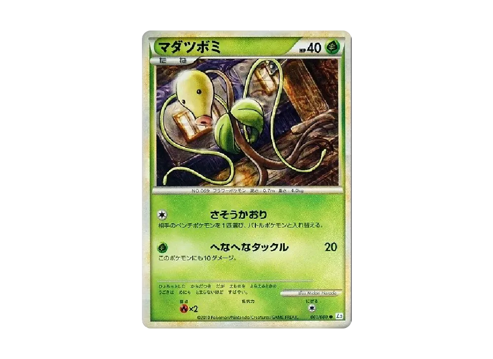マダツボミ ● [L3 001/080](擴充包「頂上大激戰」)
