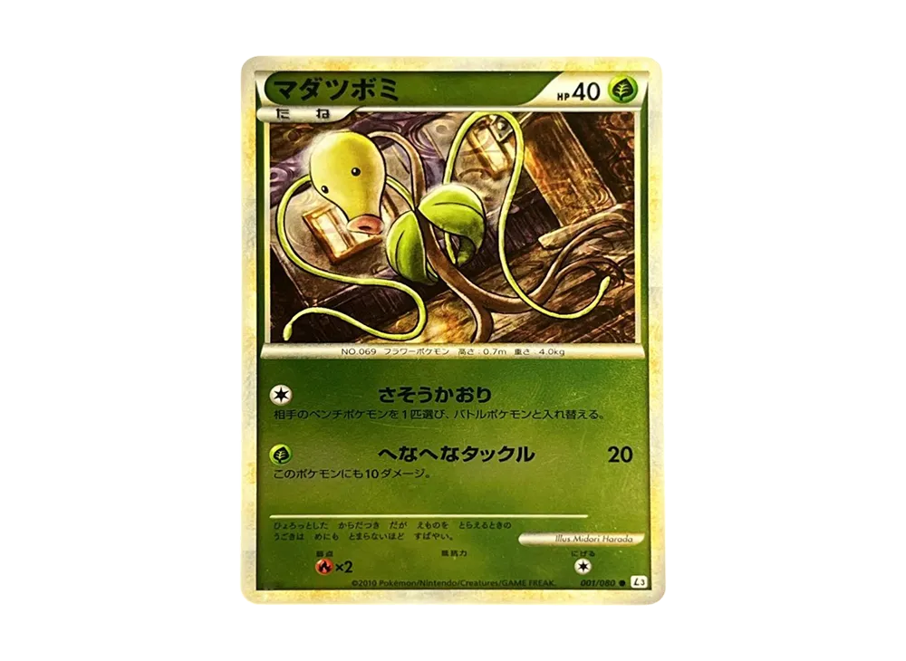 マダツボミ ● :ミラー [L3 001/080](擴充包「頂上大激戰」)
