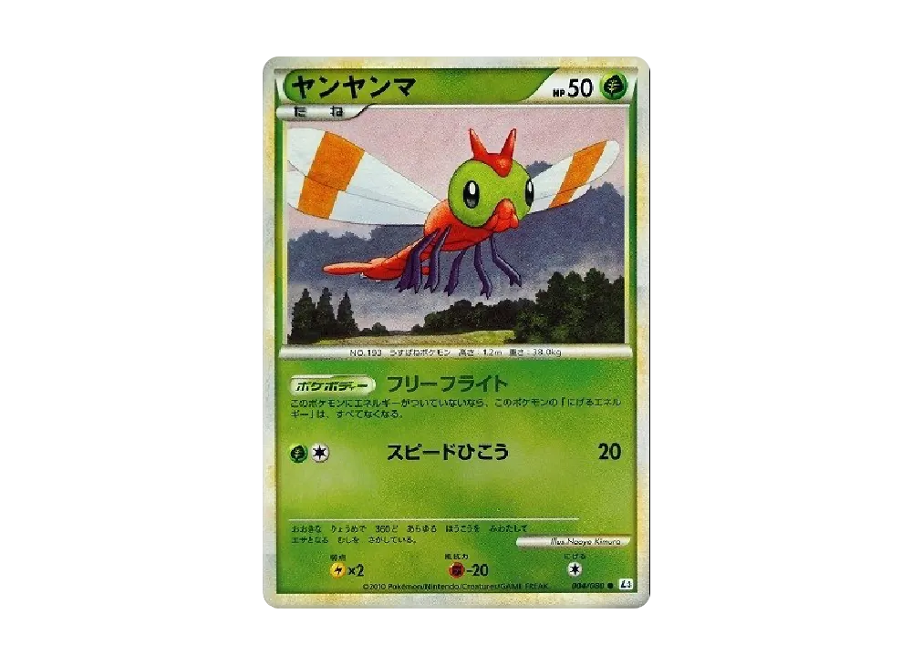 陽陽瑪 ● :鏡面 [L3 004/080](擴充包「頂上大激戰」)