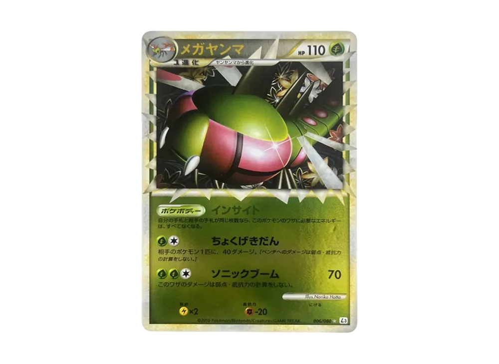 カイオーガ&グラードンLEGEND ☆: 1ED 2枚セット [L3](拡張パック