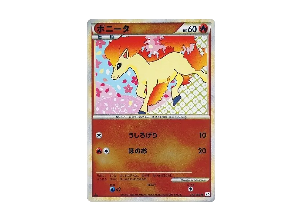 小火馬 ● :鏡面 :1ED [L3 010/080](擴充包「頂上大激戰」)
