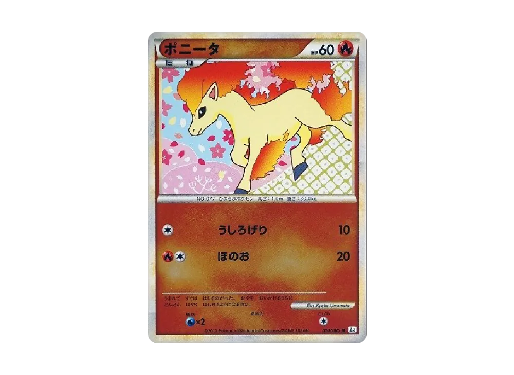小火馬 ● :鏡面 [L3 010/080](擴充包「頂上大激戰」)