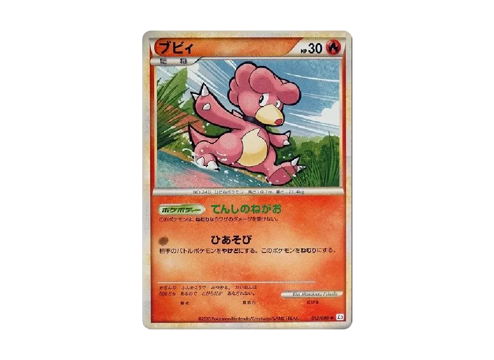 ブビィ ◆ [L3 012/080](擴充包「頂上大激戰」)
