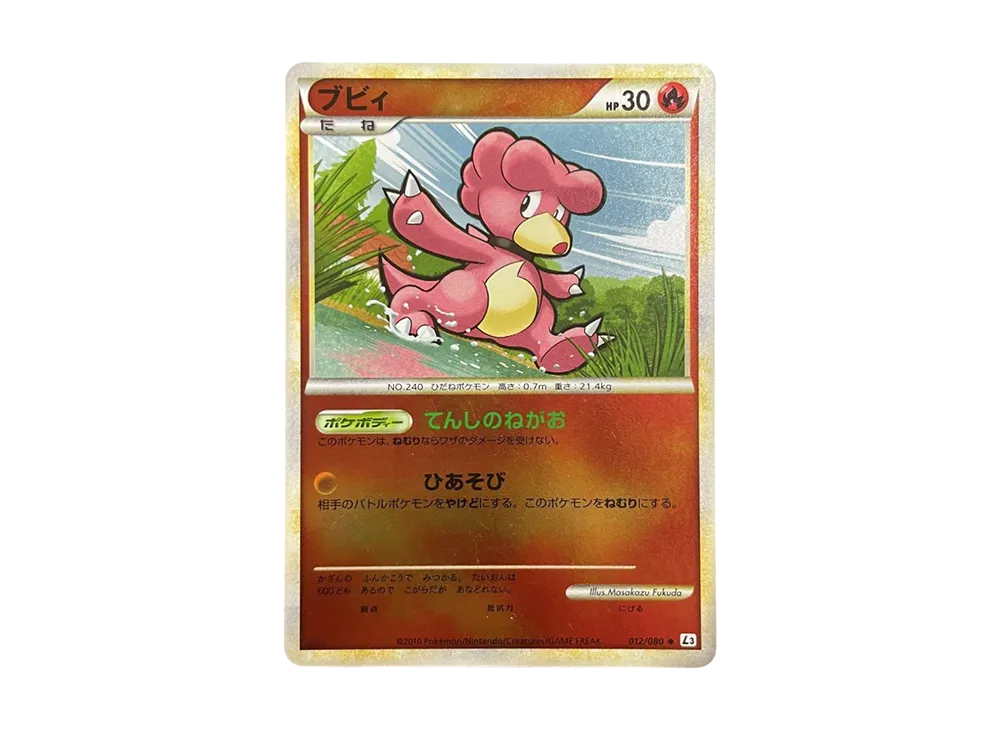 ブビィ ◆ :ミラー [L3 012/080](擴充包「頂上大激戰」)