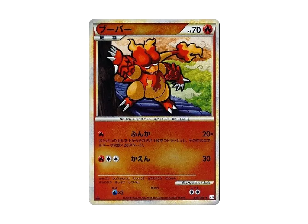 ブーバー ◆ :ミラー :1ED [L3 013/080](拡張パック「頂上大激突」)