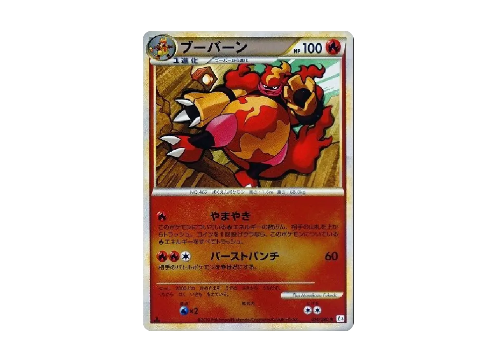 ブー焰 ★ :ミラー :1ED [L3 014/080](擴充包「頂上大激戰」)