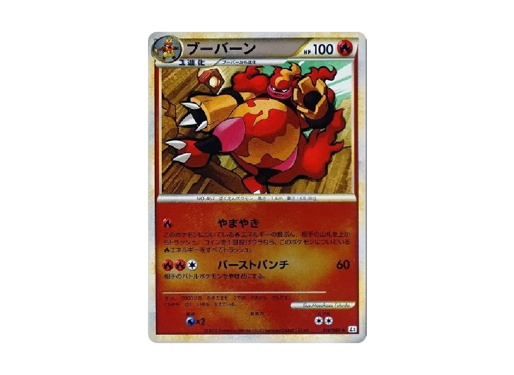 ブー焰 ★ :ミラー [L3 014/080](擴充包「頂上大激戰」)