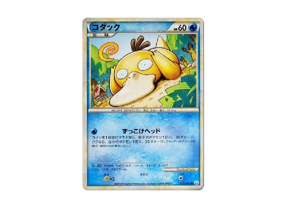 コダック ○ :1ED [L3 015/080](拡張パック「頂上大激突」)の新品/中古