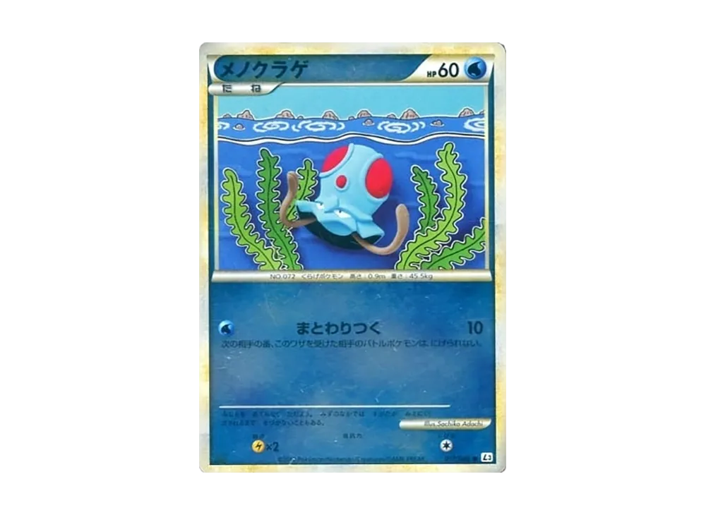 メノクラゲ ● :ミラー [L3 017/080](擴充包「頂上大激戰」)