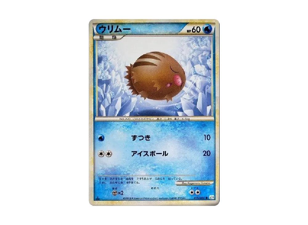 小山豬 ● :1ED [L3 019/080](擴充包「頂上大激戰」)