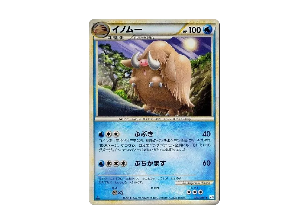 長毛豬 ◆ :1ED [L3 020/080](擴充包「頂上大激戰」)