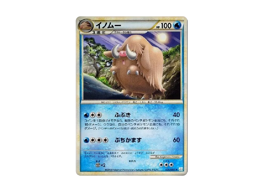 長毛豬 ◆ [L3 020/080](擴充包「頂上大激戰」)