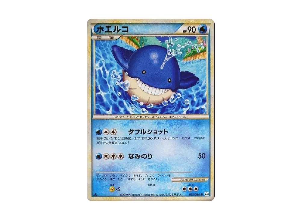 吼吼鯨 ● :1ED [L3 022/080](擴充包「頂上大激戰」)
