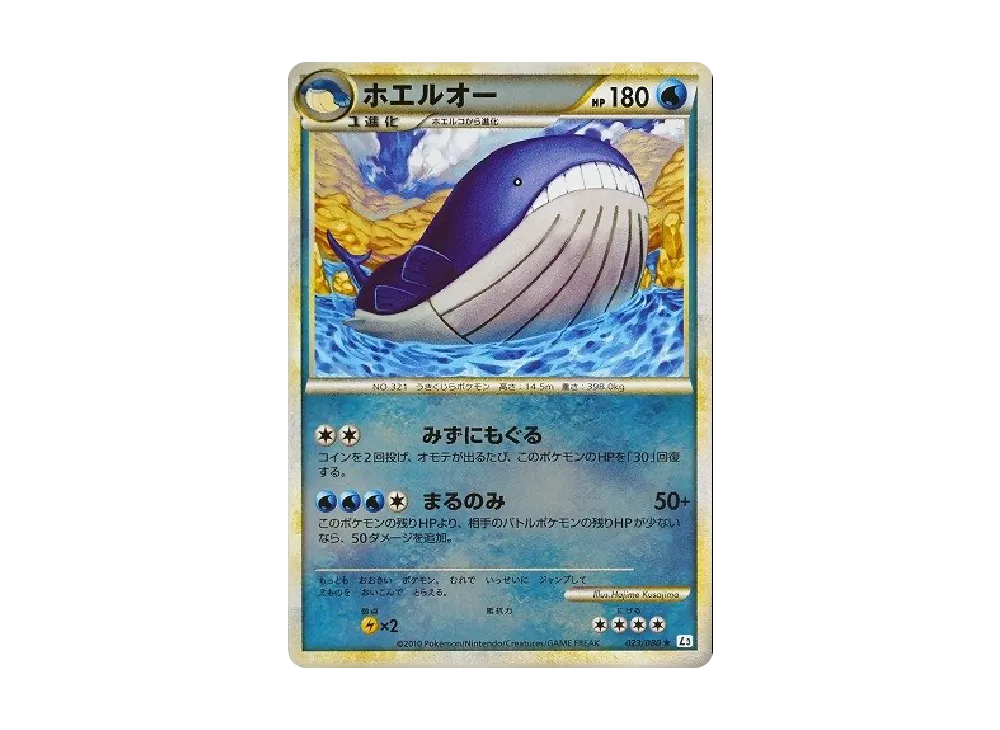 吼鯨王 ★ :鏡面 [L3 023/080](擴充包「頂上大激戰」)
