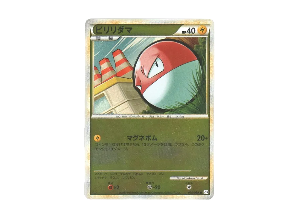 霹靂電球 ● :鏡面 [L3 025/080](擴充包「頂上大激戰」)