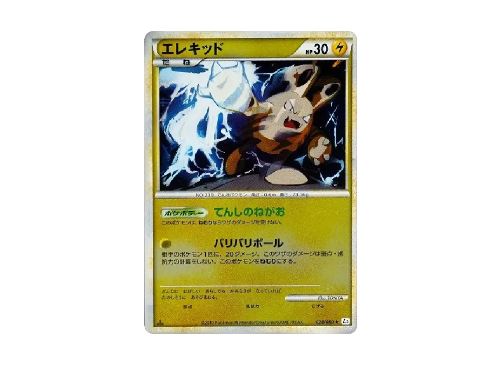 エレキッド ★ :ミラー :1ED [L3 028/080](擴充包「頂上大激戰」)