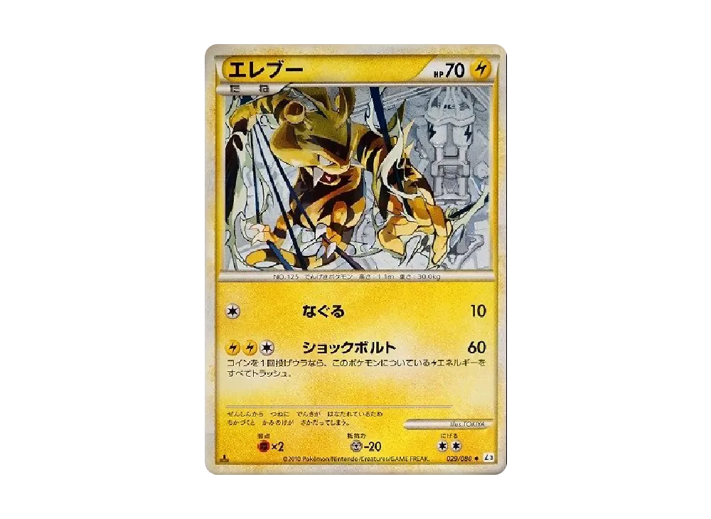 pkmn-tcg-7316662-yu.webp