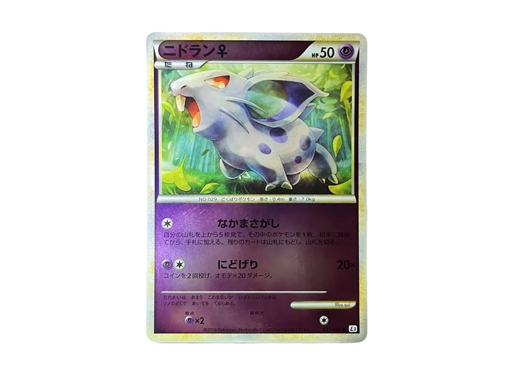 尼多朗♀ ● :鏡面 [L3 031/080](擴充包「頂上大激戰」)