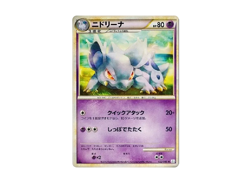 尼多娜 ◆ :1ED [L3 032/080](擴充包「頂上大激戰」)
