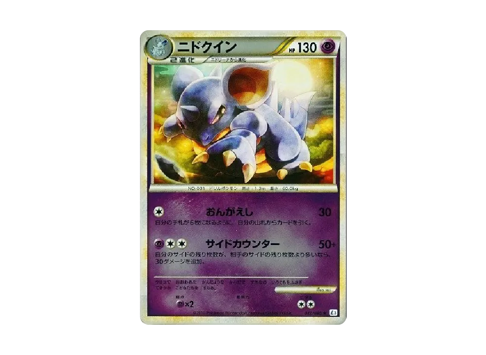 尼多后 ★ :鏡面 [L3 033/080](擴充包「頂上大激戰」)