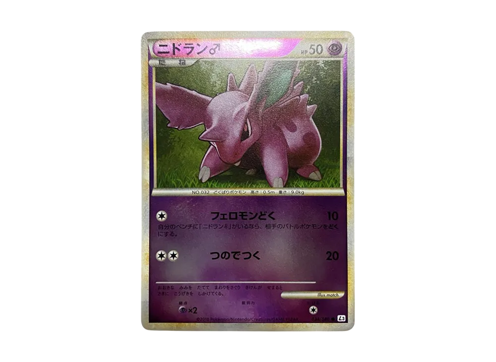 尼多朗♂ ● :鏡面 [L3 034/080](擴充包「頂上大激戰」)