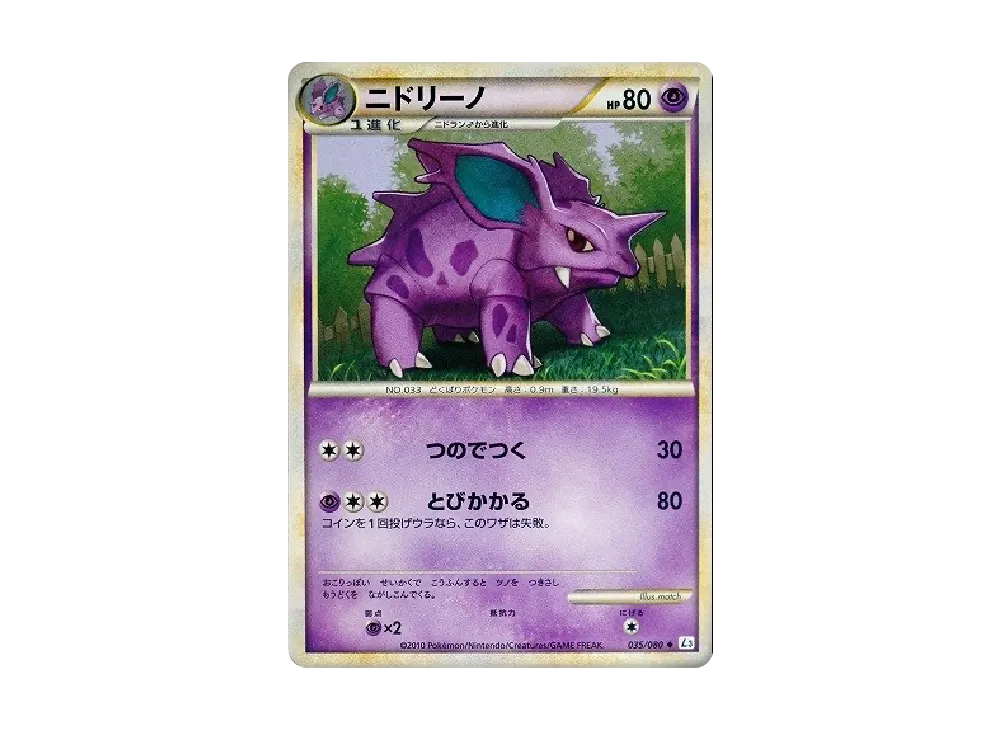 尼多力諾 ◆ [L3 035/080](擴充包「頂上大激戰」)