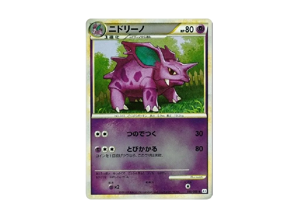 尼多力諾 ◆ :鏡面 [L3 035/080](擴充包「頂上大激戰」)