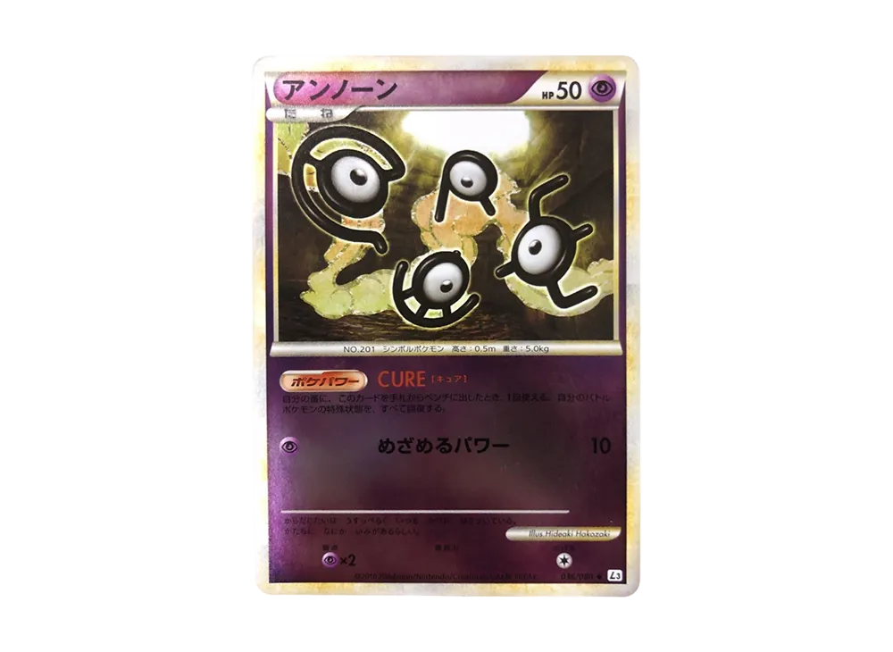 未知圖騰 ◆ :鏡面 [L3 036/080](擴充包「頂上大激戰」)