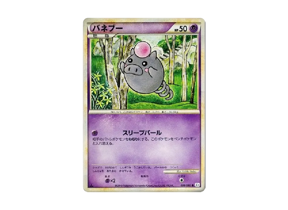 跳跳豬 ● :1ED [L3 038/080](擴充包「頂上大激戰」)