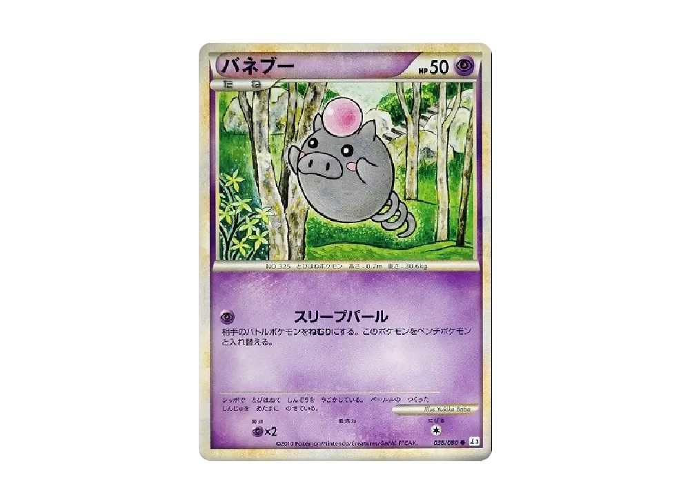 跳跳豬 ● [L3 038/080](擴充包「頂上大激戰」)