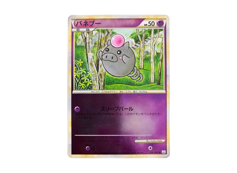 跳跳豬 ● :鏡面 [L3 038/080](擴充包「頂上大激戰」)