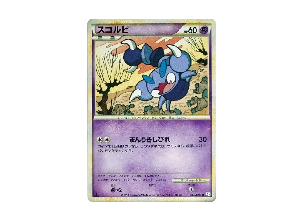 スコルピ ● :1ED [L3 040/080](擴充包「頂上大激戰」)
