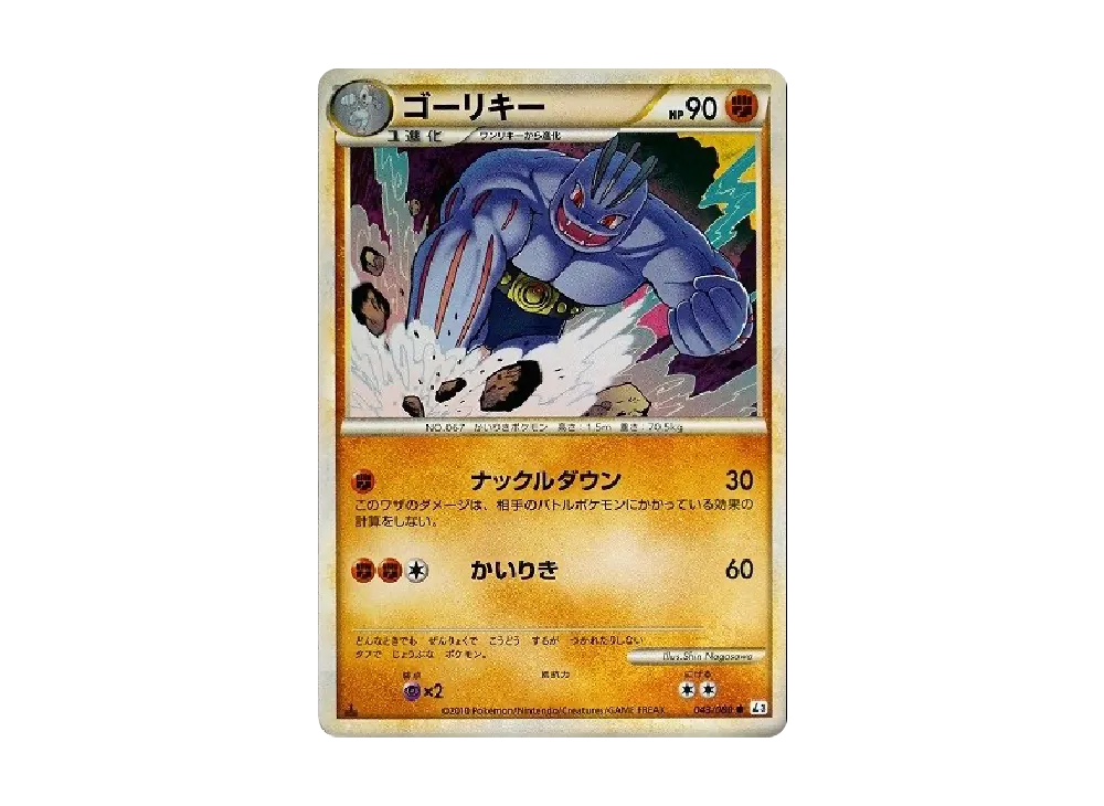 豪力 ● :1ED [L3 043/080](擴充包「頂上大激戰」)