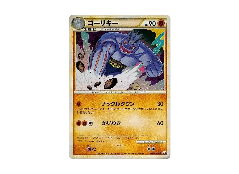 豪力 ● [L3 043/080](擴充包「頂上大激戰」)