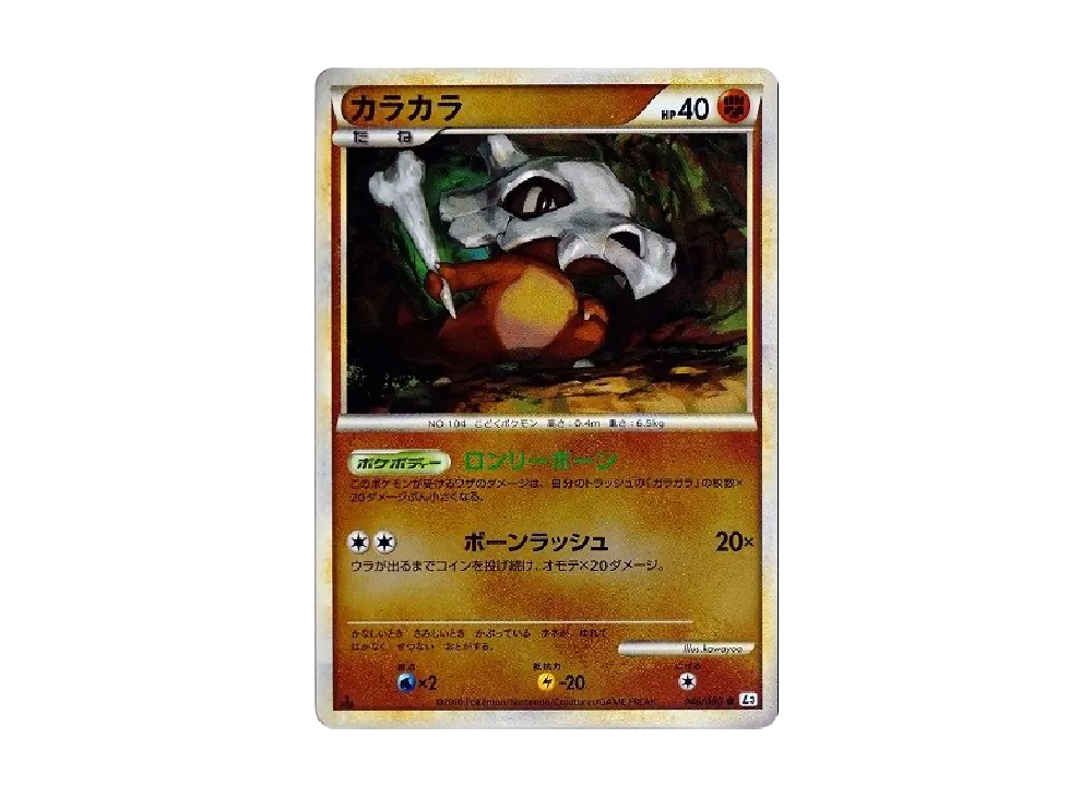 卡拉卡拉 ● :鏡面 :1ED [L3 046/080](擴充包「頂上大激戰」)
