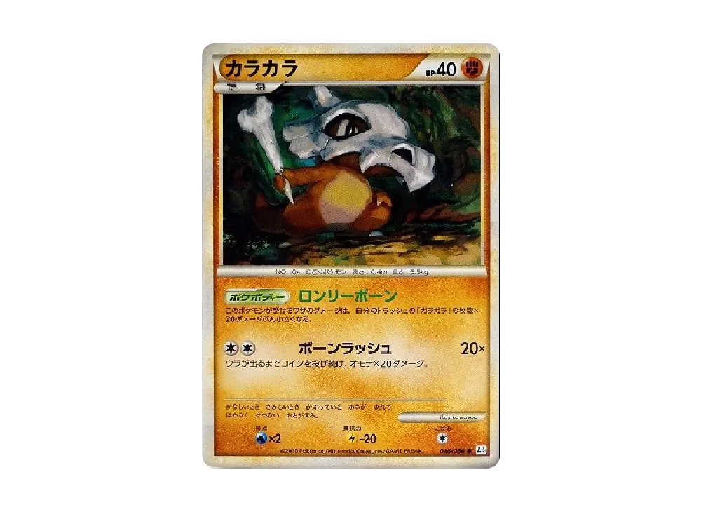 卡拉卡拉 ● [L3 046/080](擴充包「頂上大激戰」)