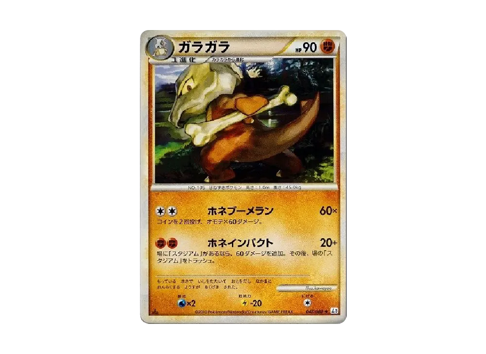 嘎啦嘎啦 ◆ :1ED [L3 047/080](擴充包「頂上大激戰」)