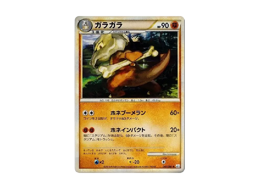嘎啦嘎啦 ◆ [L3 047/080](擴充包「頂上大激戰」)